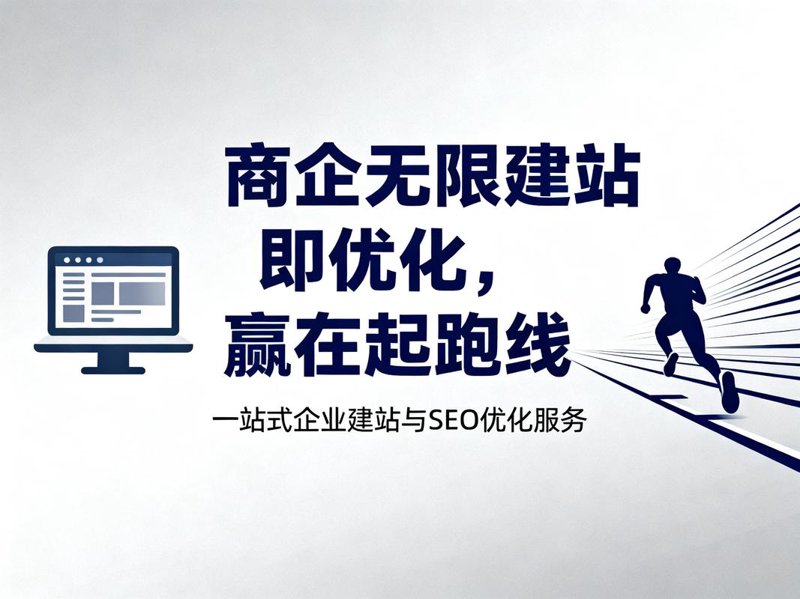 网站制作公司的新时代：设计与技术的完美交响