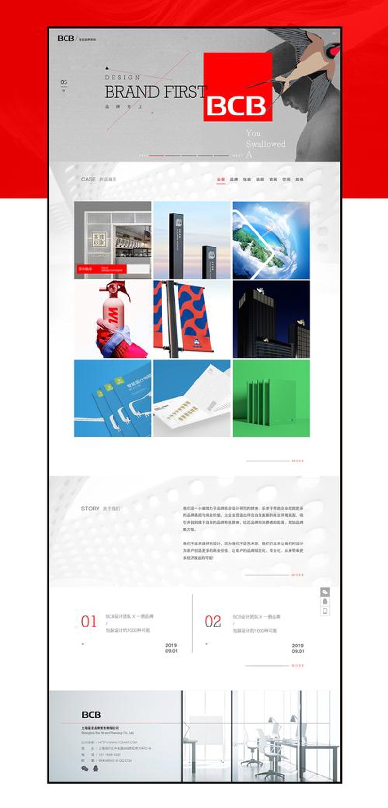上海建站市场动态：如何在众多竞争者中脱颖而出
